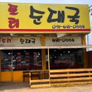 토리순대국 이미지