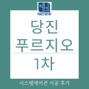 태건시스템