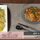 송송덮밥 이미지