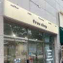 프루샵(fruu shop) 이미지