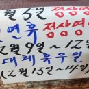 이가네촌돼지