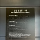 고성군청본관(4층) | 강원도 속초여행코스 추천 뮤지엄엑스 올데이 속초패스 할인 팁