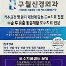 구월신경외과의원 이미지