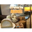 범어동 카페ㅣ 수성구데이트로 좋은 카페 '올글래드' 후기