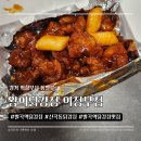 왕의닭강정 네이버블로그