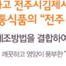 (주)천년미소전통식품 이미지