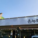 정육왕 - 북구 팔거천서로 259 | 정육왕