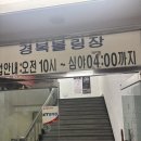 전병원 | 🎳 구월동놀거리 추천! 경복볼링장에서 즐거운 하루 보내고 왔어요