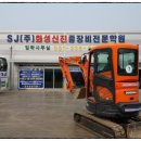 강릉중장비학원