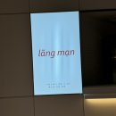 베트남 쌀국수,분짜,반쎄오 맛집인 더현대서울 랑만/분짜 추천 후기