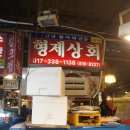 성도상회 이미지