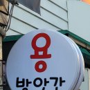 부평떡방앗간
