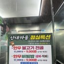 복성고등학교 | 순천 신대마을 한우가 좋은날 점심 특선 한정메뉴 먹고온 내돈내산 후기