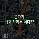 화이팅옷가게