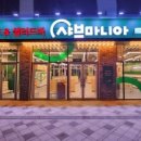 샤브마니아 세종시청점