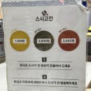 스시고칸 - 노원구 노원로 330 | 스시고칸
