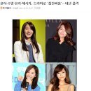 소녀시대 윤아·수영·유리·제시카, 드라마출연…내년 출격 이미지