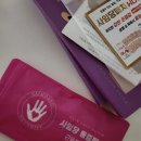사임당한의원 | 사임당 자석패치 산 후기