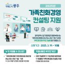 희망경영컨설팅 이미지