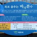 춤추는 바다분수 이미지