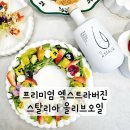 은상농장 | 엑스트라버진 올리브오일 효능 '스탈리아 STALIA' 공복 레몬즙 올레샷 섭취 후기