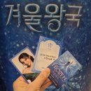 얼음왕국 | 잠실 롯데백화점 뮤지컬 겨울왕국 팝업 후기, 롯데월드 아이스링크까지 무료 놀 거리 추천 포인트 8