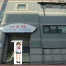 한방백서