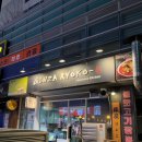 등촌 | [등촌역 맛집] 긴자료코 등촌점 내돈내산 후기