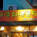 자갈치양곱창 이미지