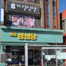 동남초등학교 | 제주 빵지순례 성산 빵집추천 제일 성심당 : 제주도 성심당에 다녀온 솔직 후기