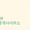 김정숙공인중개사사무소 이미지