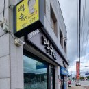 양궁장주유소 이미지