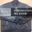 중동현대지오다노 이미지