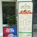 올데이독 | 송도 샐러드 [포케올데이 송도1공구점] 포케 2종, 포케타코, 아보카도 두부볼 후기 / 주차 정보 / 아기의자