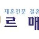 르매리