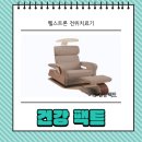 헬스트론 이미지