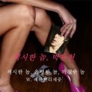 섹시한 놈, 유명한 놈, 까칠한 놈 - 31 이미지