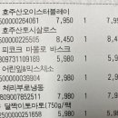 이마트에브리데이 래미안리더스원점