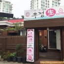 우정생오리 이미지