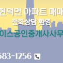 휴먼빌공인중개사사무소 이미지