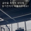 파이널짐 피티샵 이미지