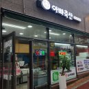 웅상정육점