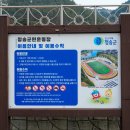 청송군민운동장 입구 이미지
