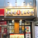 공릉동 원조멸치국수(송도점) 이미지