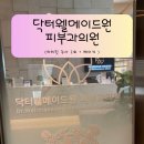 하나로피부과의원 | 눈밑지방레이저 리리핏 압구정 피부과 내돈내산 변화 후기 – 아빠가 달라졌어요