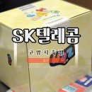 SK텔레콤 앞 | 고양 지축동 sk텔레콤 키즈폰 후기