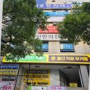 SK스피드메이트 무거점 | 울산 무거동 휴대폰 후기