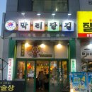 46 | [오산] "막리단길" 오산대역 맛집 술집, 가성비 대박 이모카세 먹어본 후기