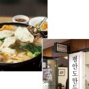 서울에서 즐기는 지방의 맛 이미지