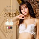 [제품후기] 에메필 _ 사이드 레이스업 와키다카 브라 발레코어 무드의 언더웨어